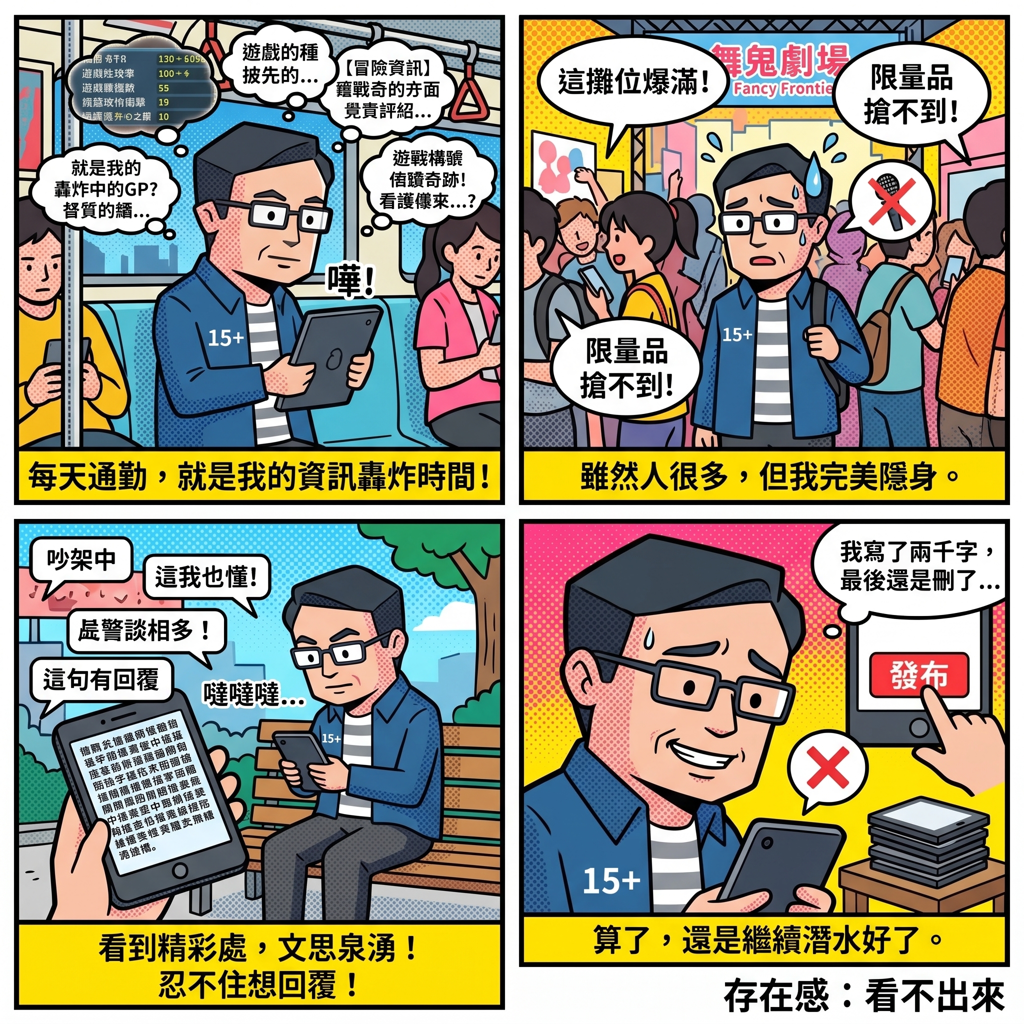 潛水閱讀俠