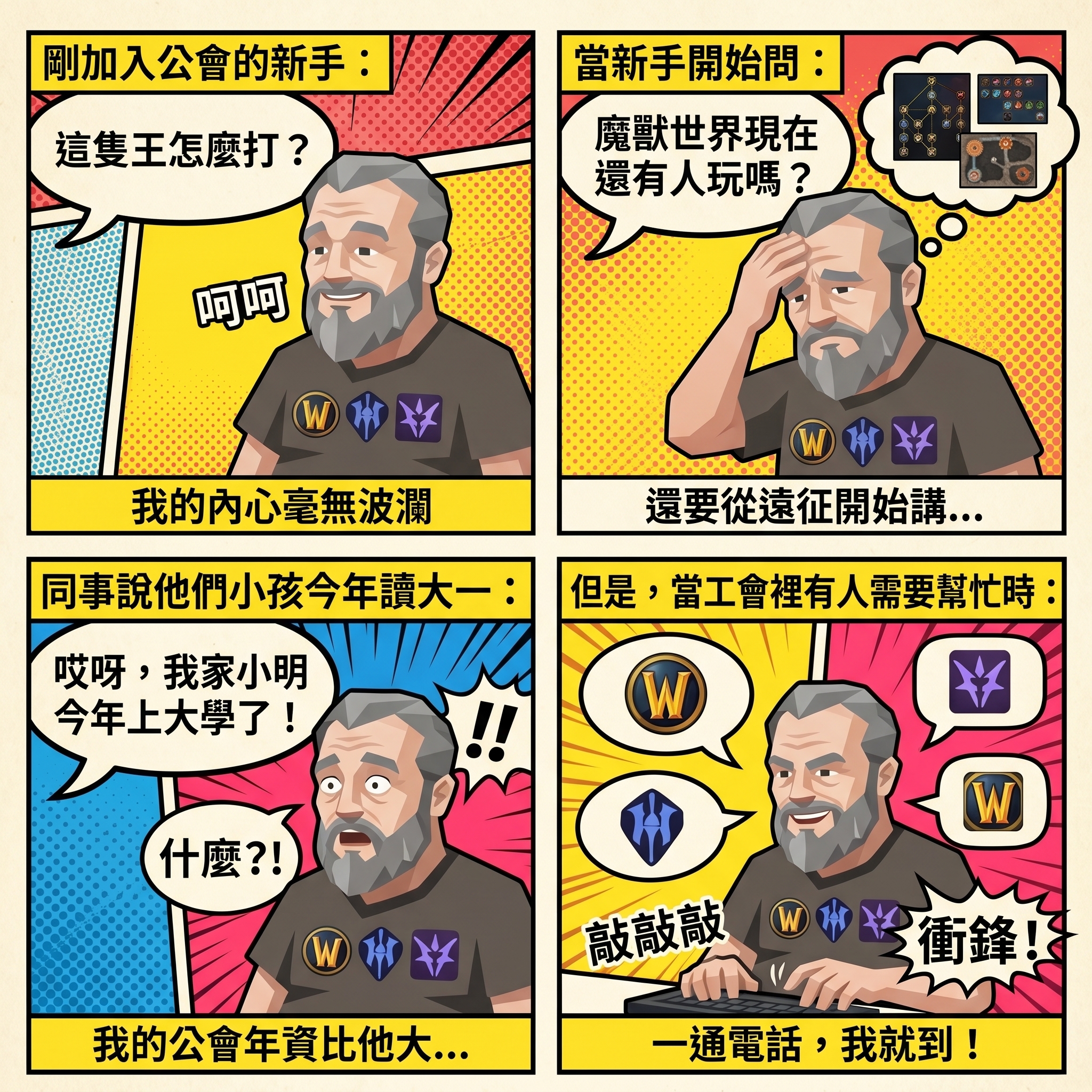 MMO 老兵