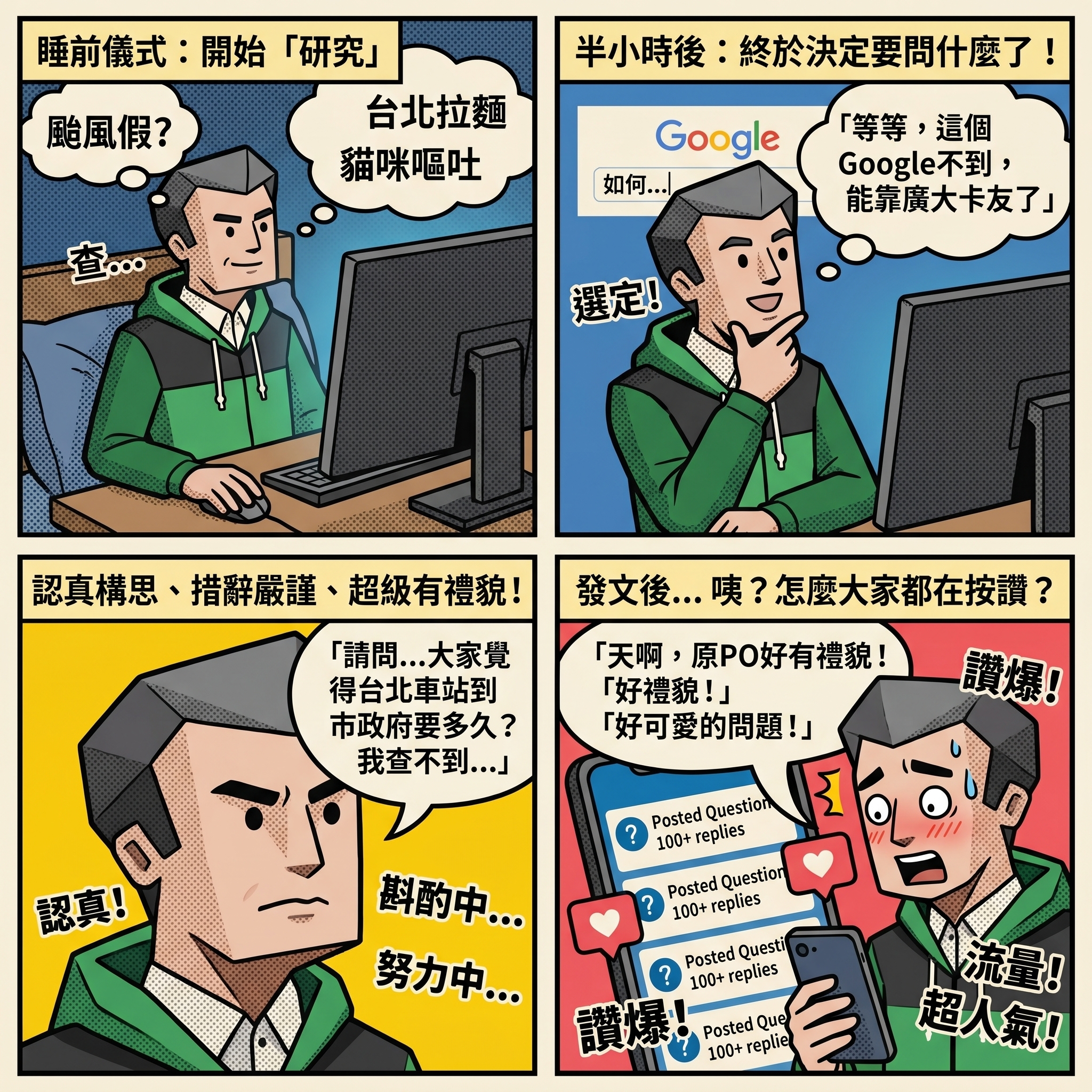 課業板求推薦仔