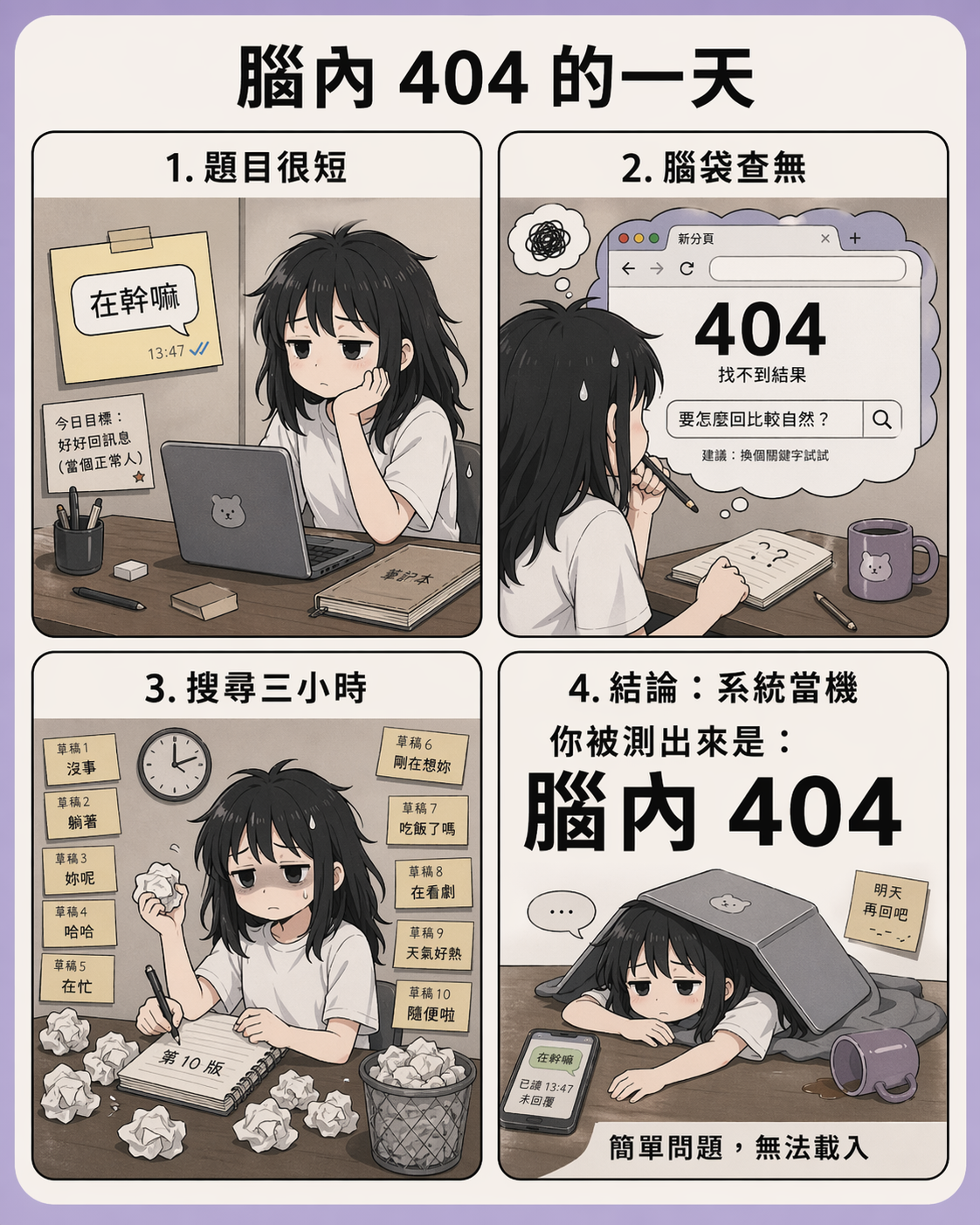腦內 404