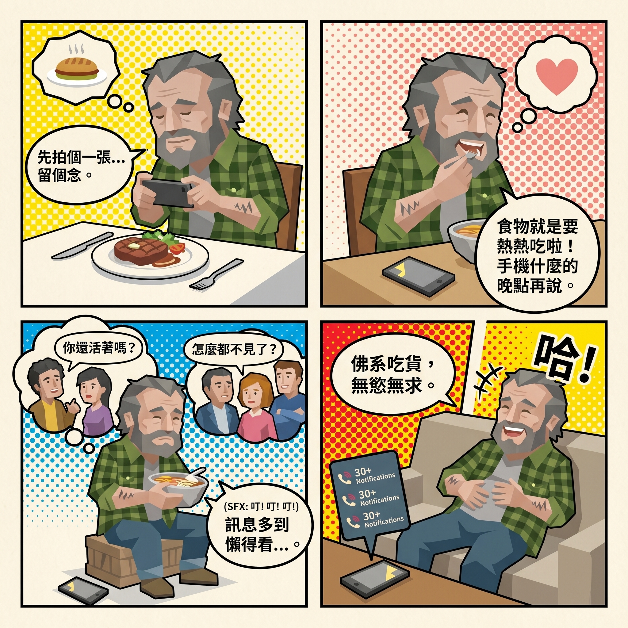 佛系吃貨