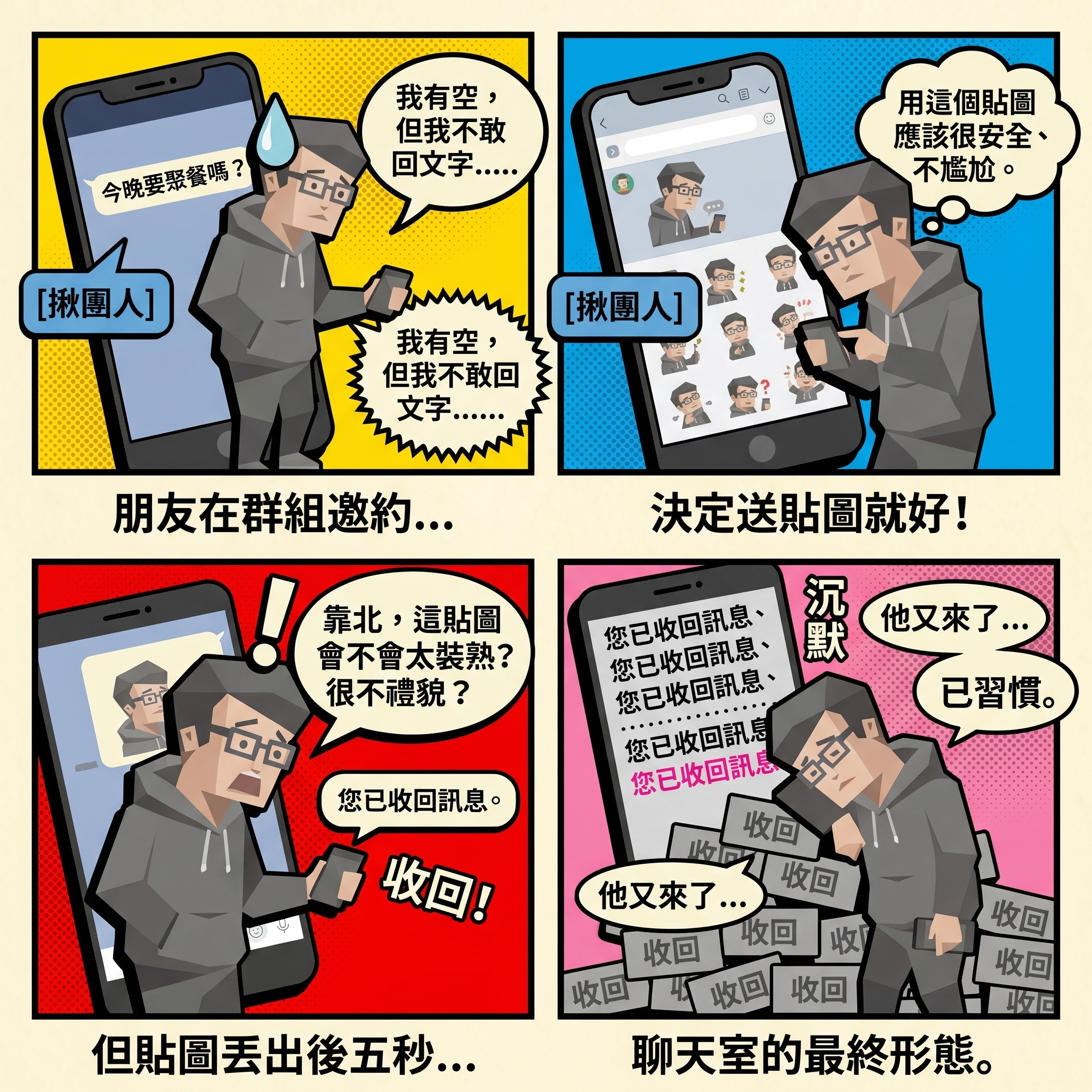 社恐兔兔仔