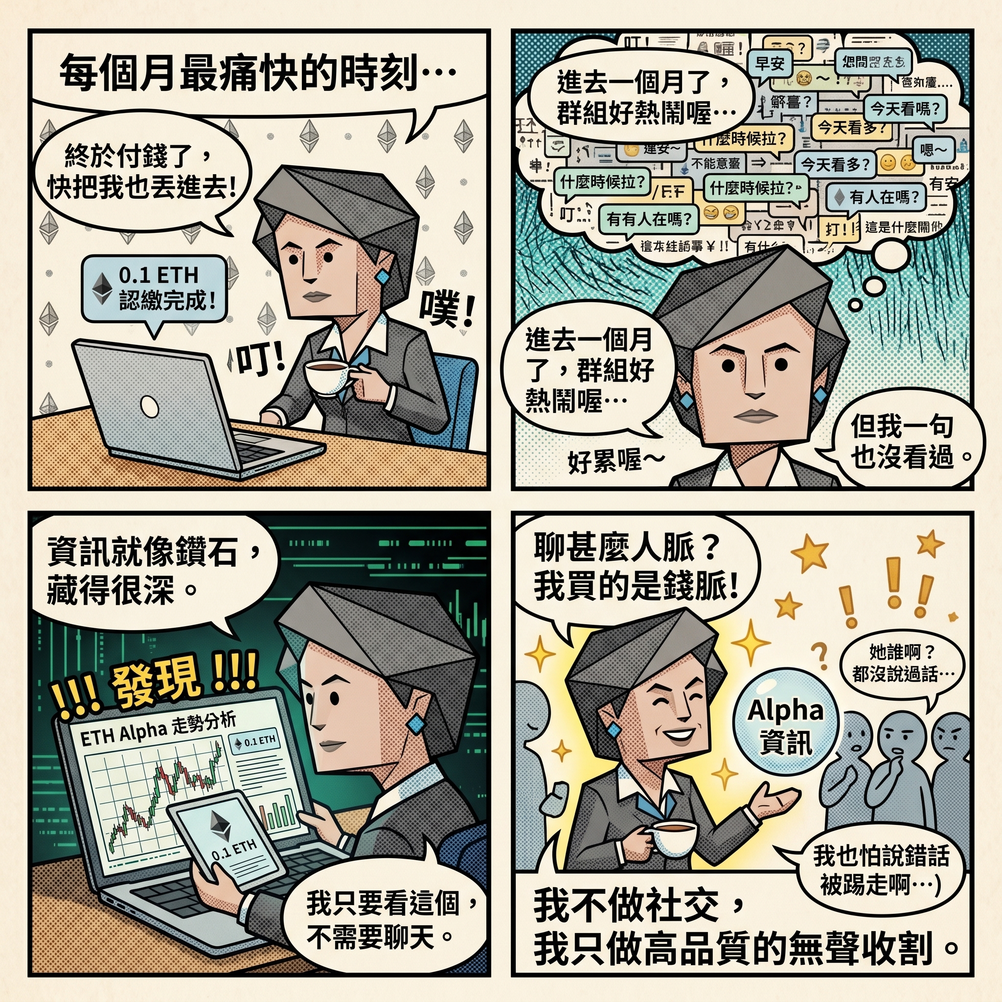 付費群潛水員